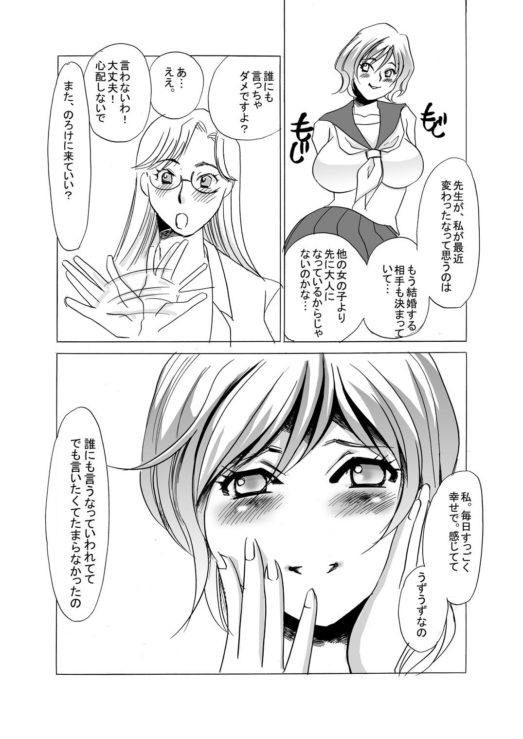 (C79) [みりん (海野やよい)] 玩具天国