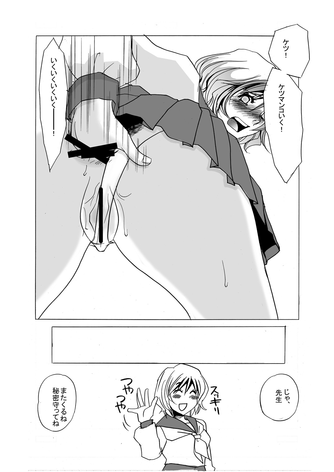 (C79) [みりん (海野やよい)] 玩具天国