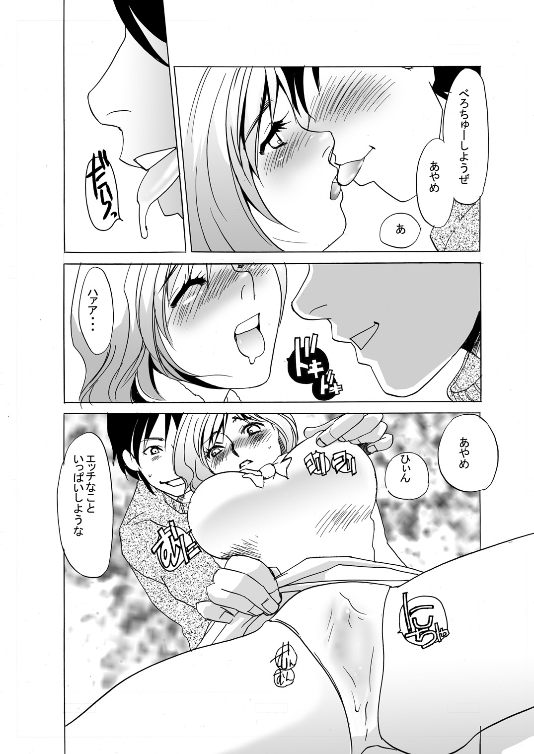 (C79) [みりん (海野やよい)] 玩具天国