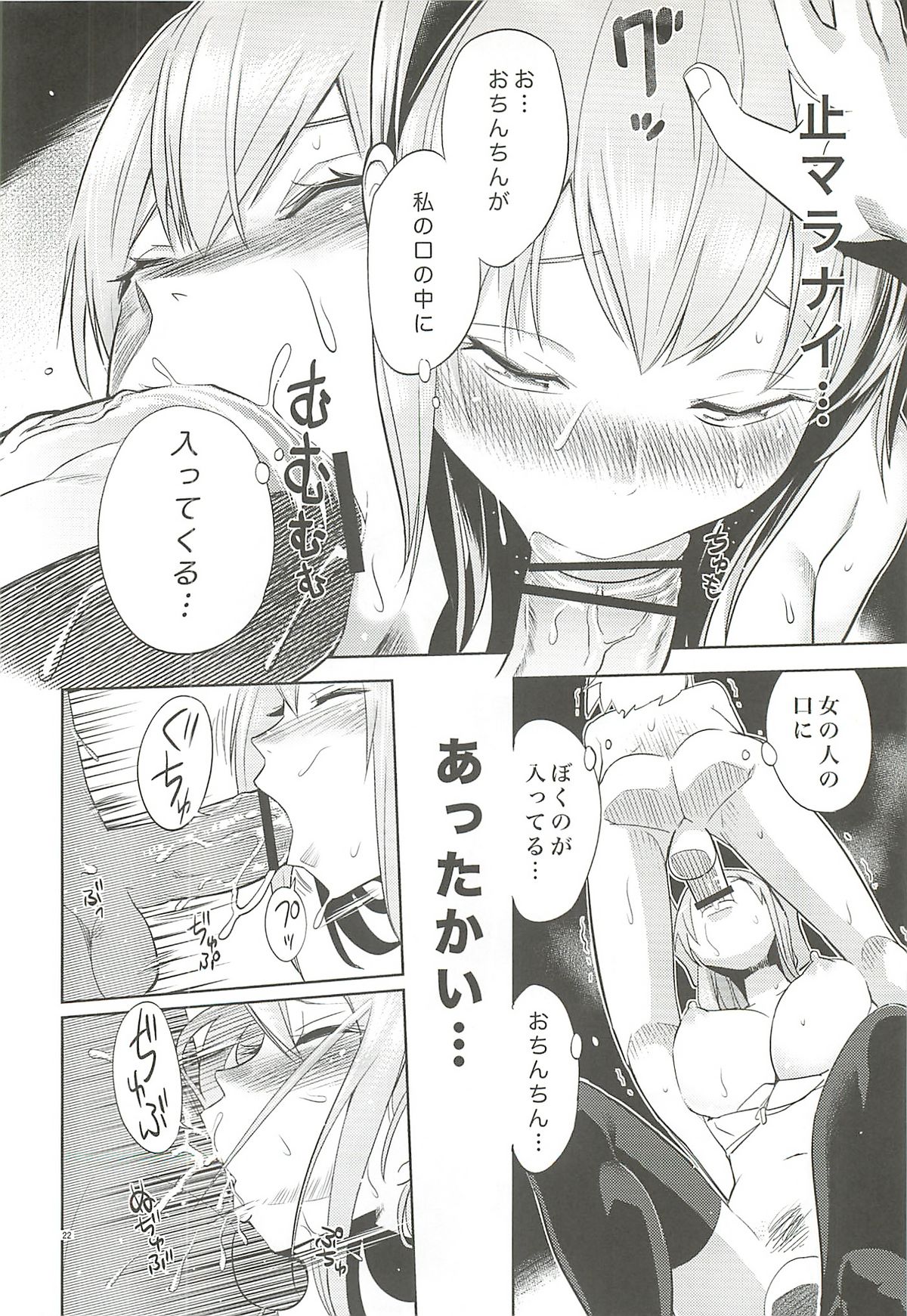 (C79) [びちくそごほうび (トイレ籠)] 処女喪失 (VOCALOID2)