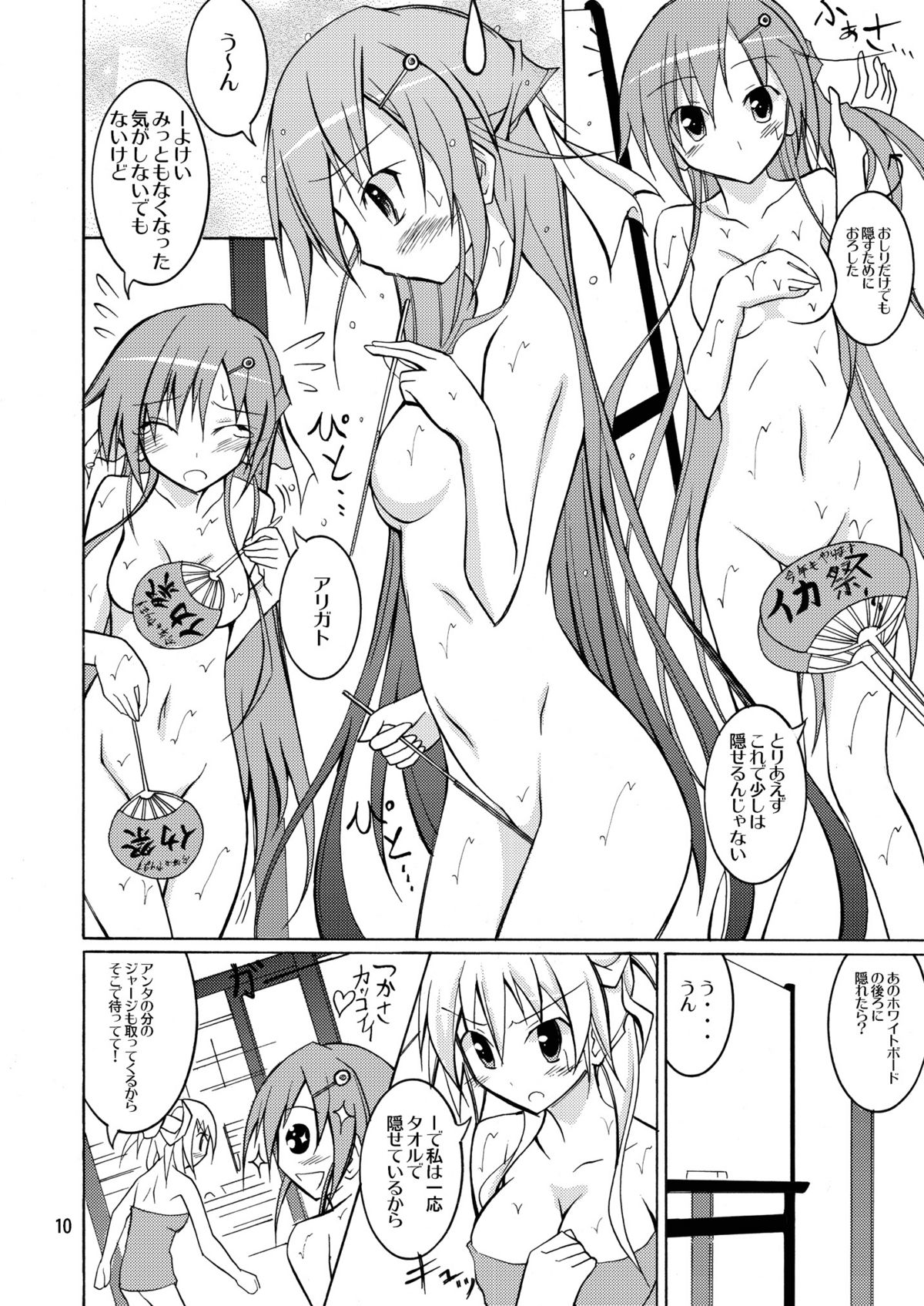 (C79) [日本ダンディ (松野すすむ)] JK丸裸修学旅行の夜