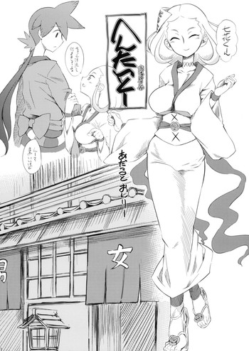 (C79) [ハイパーピンチ (clover)] へんたいとー (刀語)