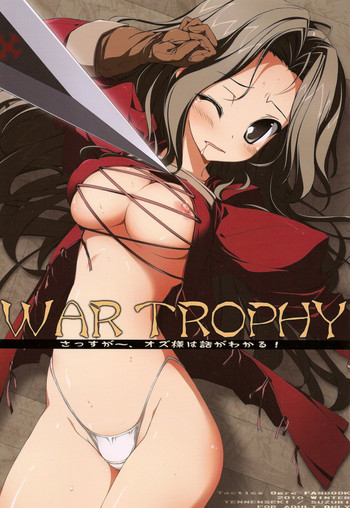 (C79) [天然石 (硯)] WAR TROPHY さっすが~、オズ様は話がわかる! (タクティクスオウガ)