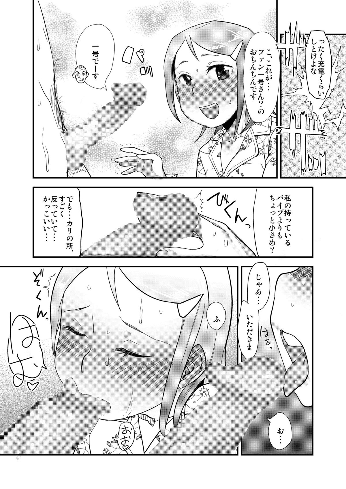 [杉浦家 (杉浦次郎)] 夜歩く (アイドルマスター) [DL版]