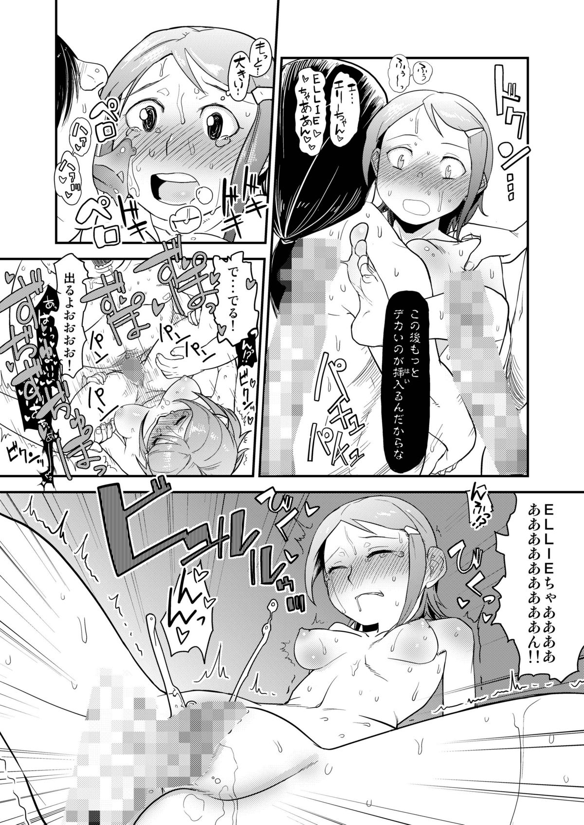 [杉浦家 (杉浦次郎)] 夜歩く (アイドルマスター) [DL版]