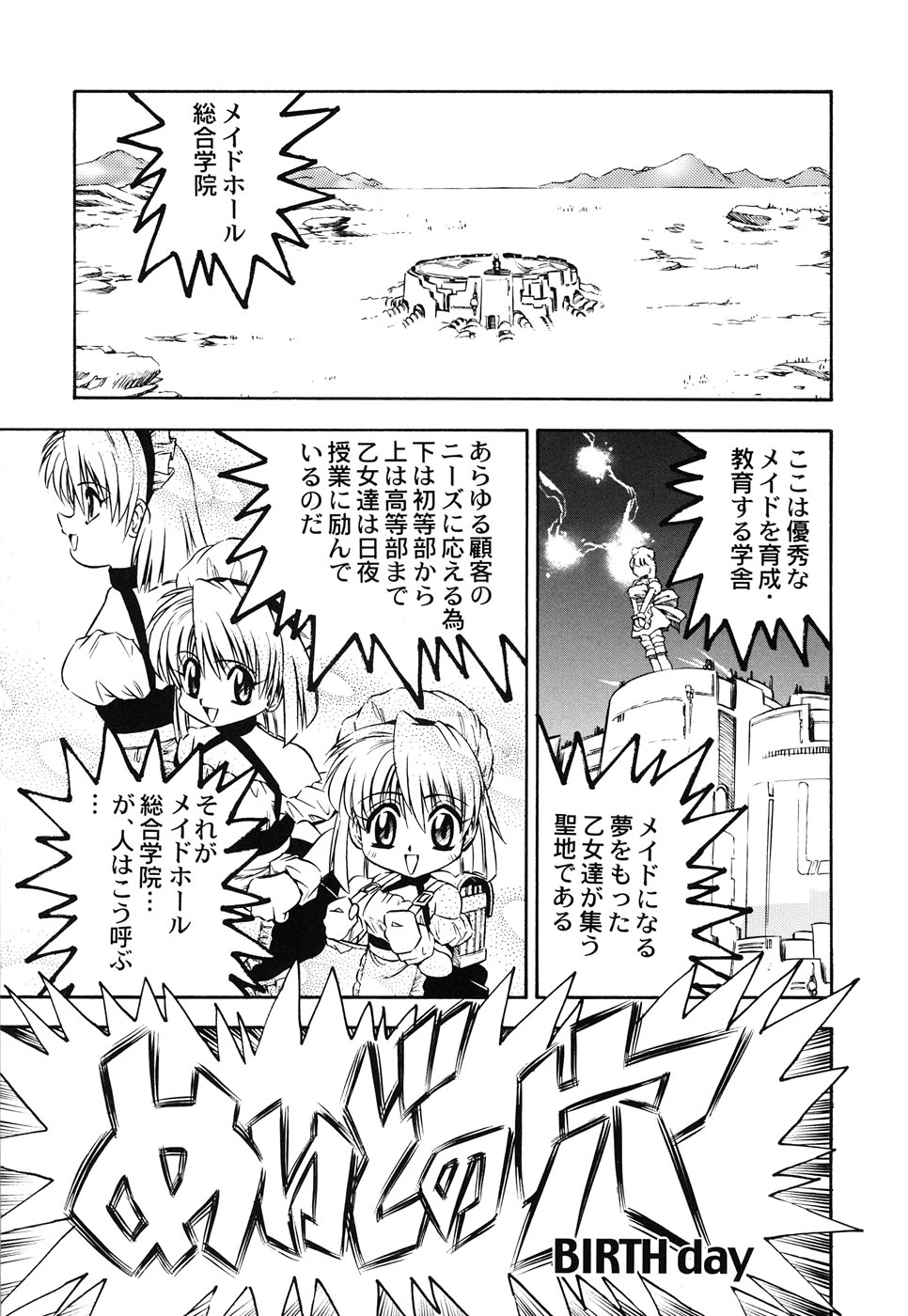 [アンソロジー] メイド少女倶楽部 Vol.3