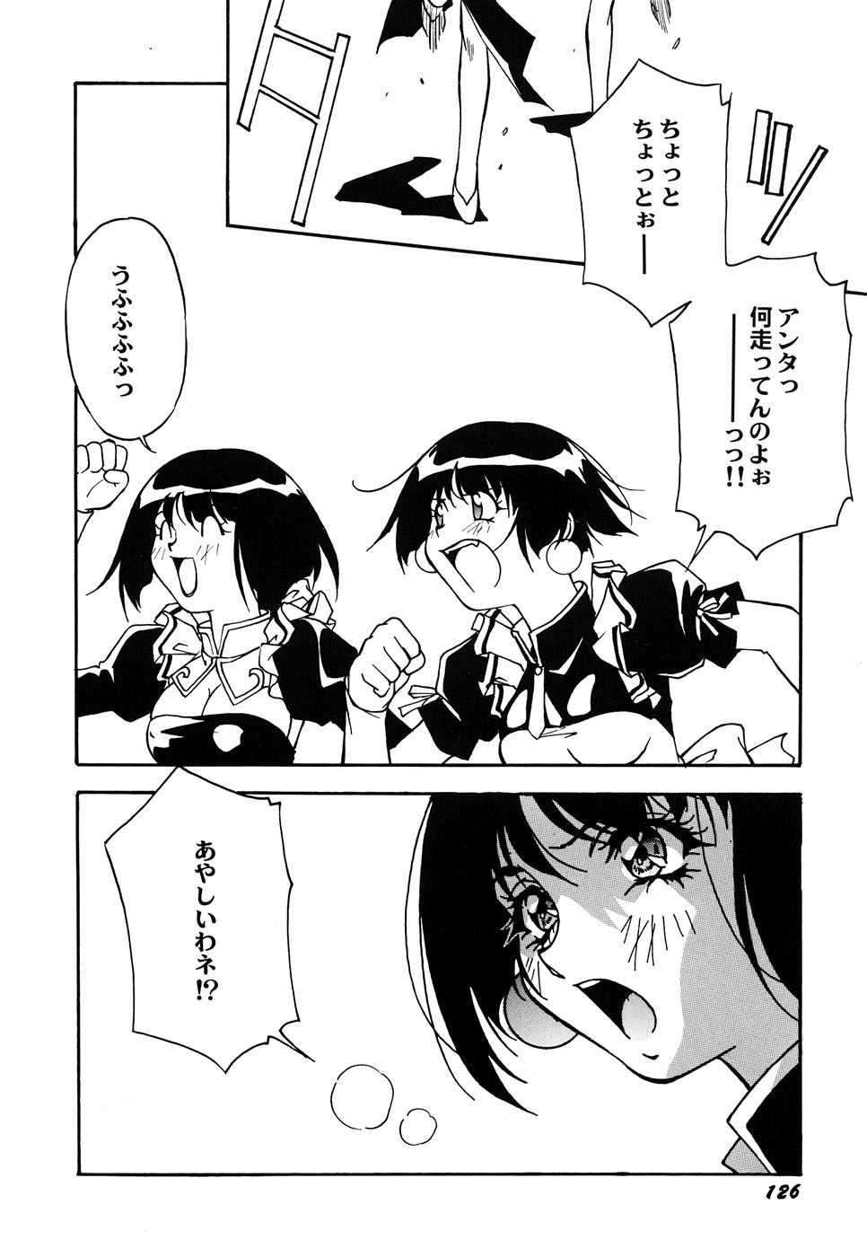 [アンソロジー] メイド少女倶楽部 Vol.3