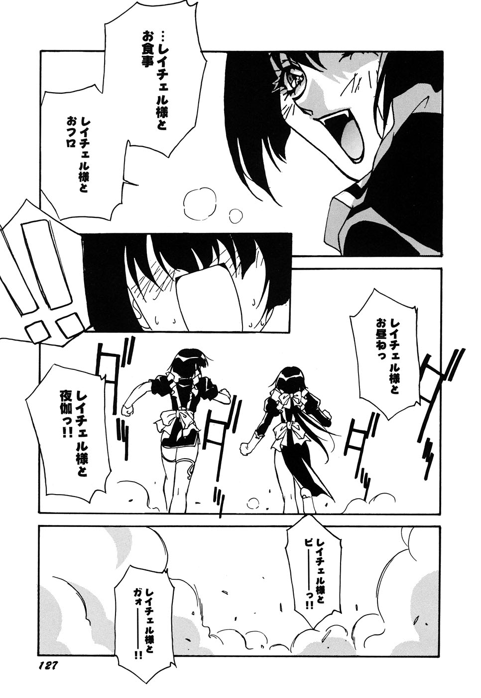 [アンソロジー] メイド少女倶楽部 Vol.3