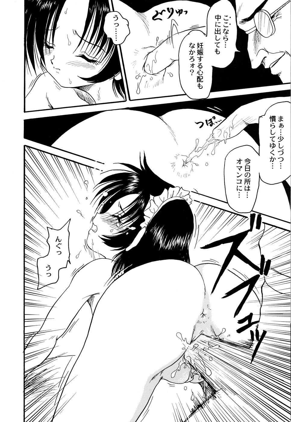 [アンソロジー] メイド少女倶楽部 Vol.3