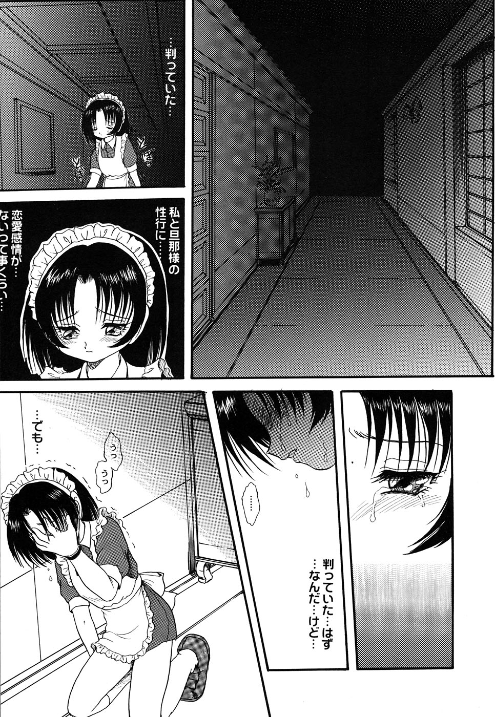 [アンソロジー] メイド少女倶楽部 Vol.3