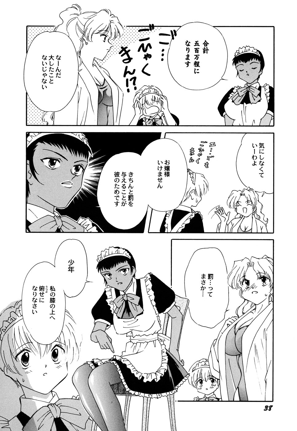 [アンソロジー] メイド少女倶楽部 Vol.3