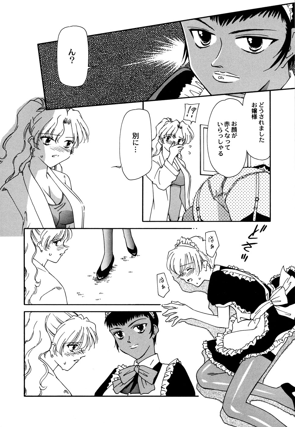 [アンソロジー] メイド少女倶楽部 Vol.3