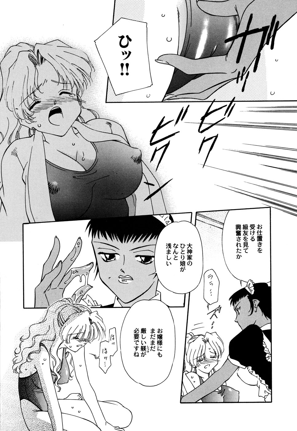 [アンソロジー] メイド少女倶楽部 Vol.3