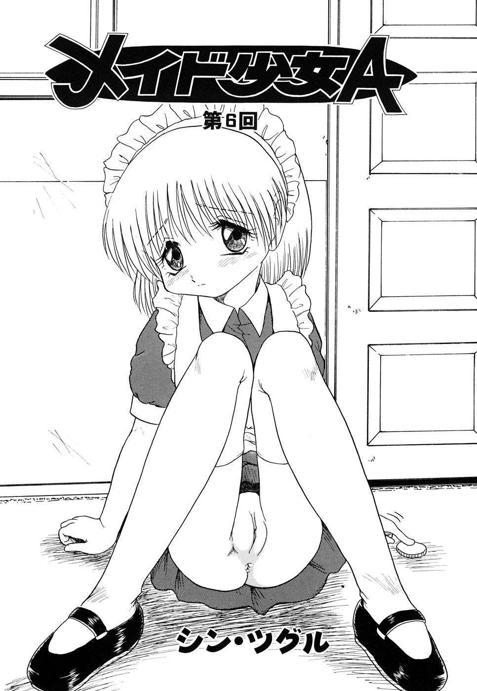 [アンソロジー] メイド少女倶楽部 Vol.3