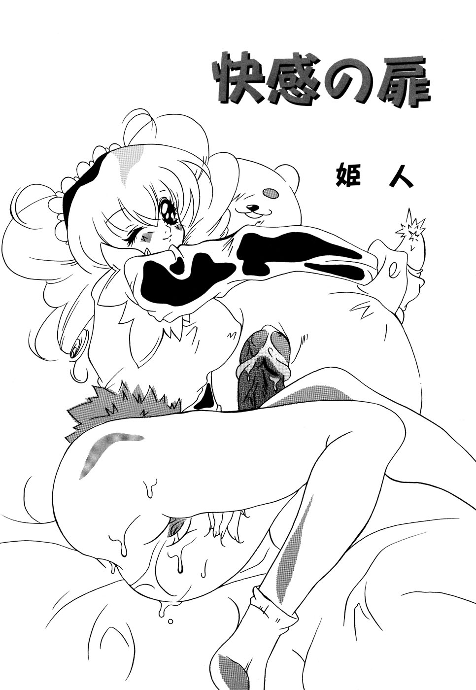 [アンソロジー] メイド少女倶楽部 Vol.3