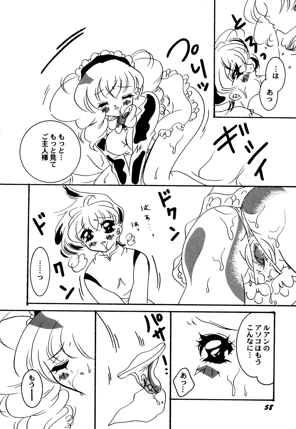 [アンソロジー] メイド少女倶楽部 Vol.3