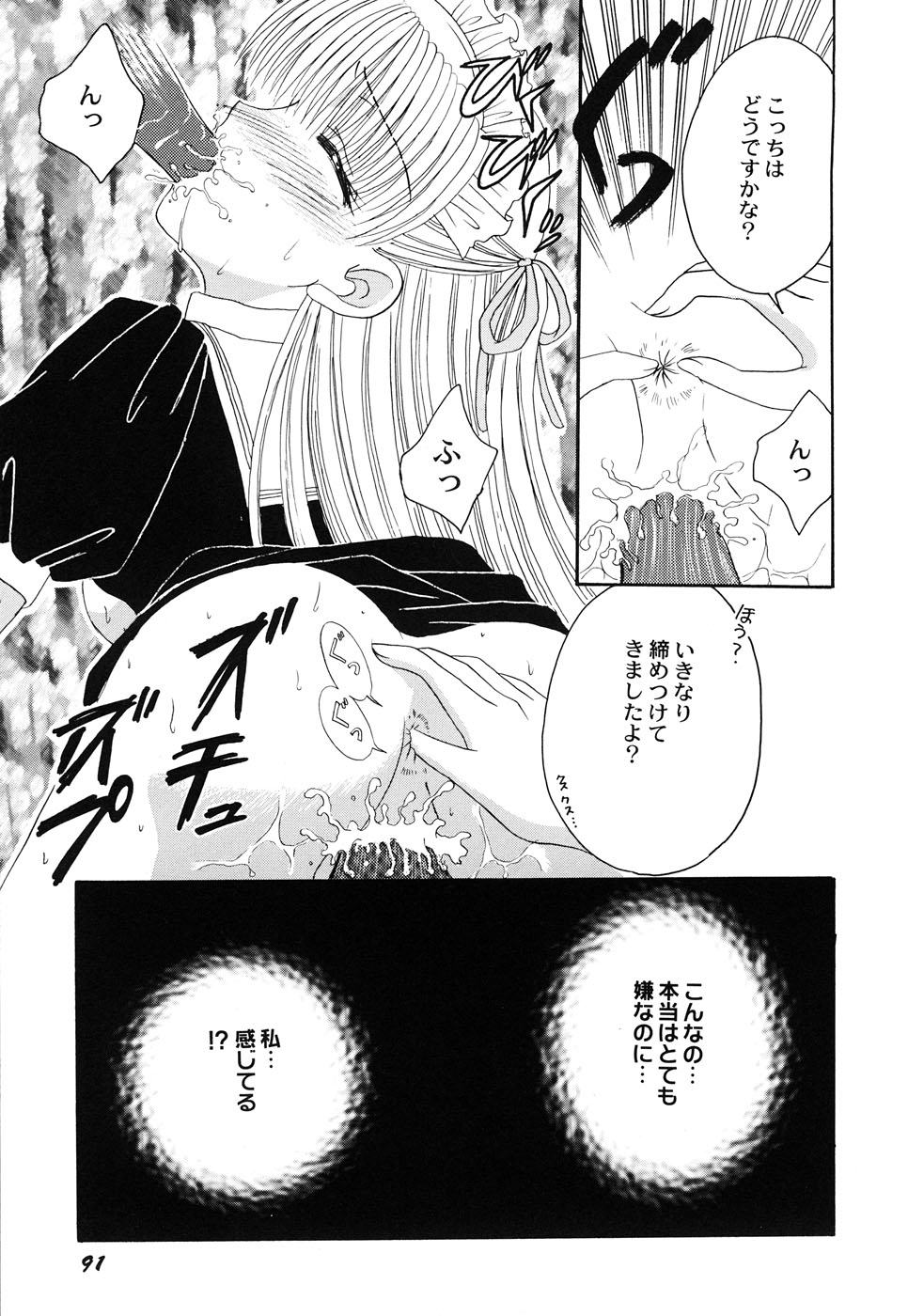 [アンソロジー] メイド少女倶楽部 Vol.3