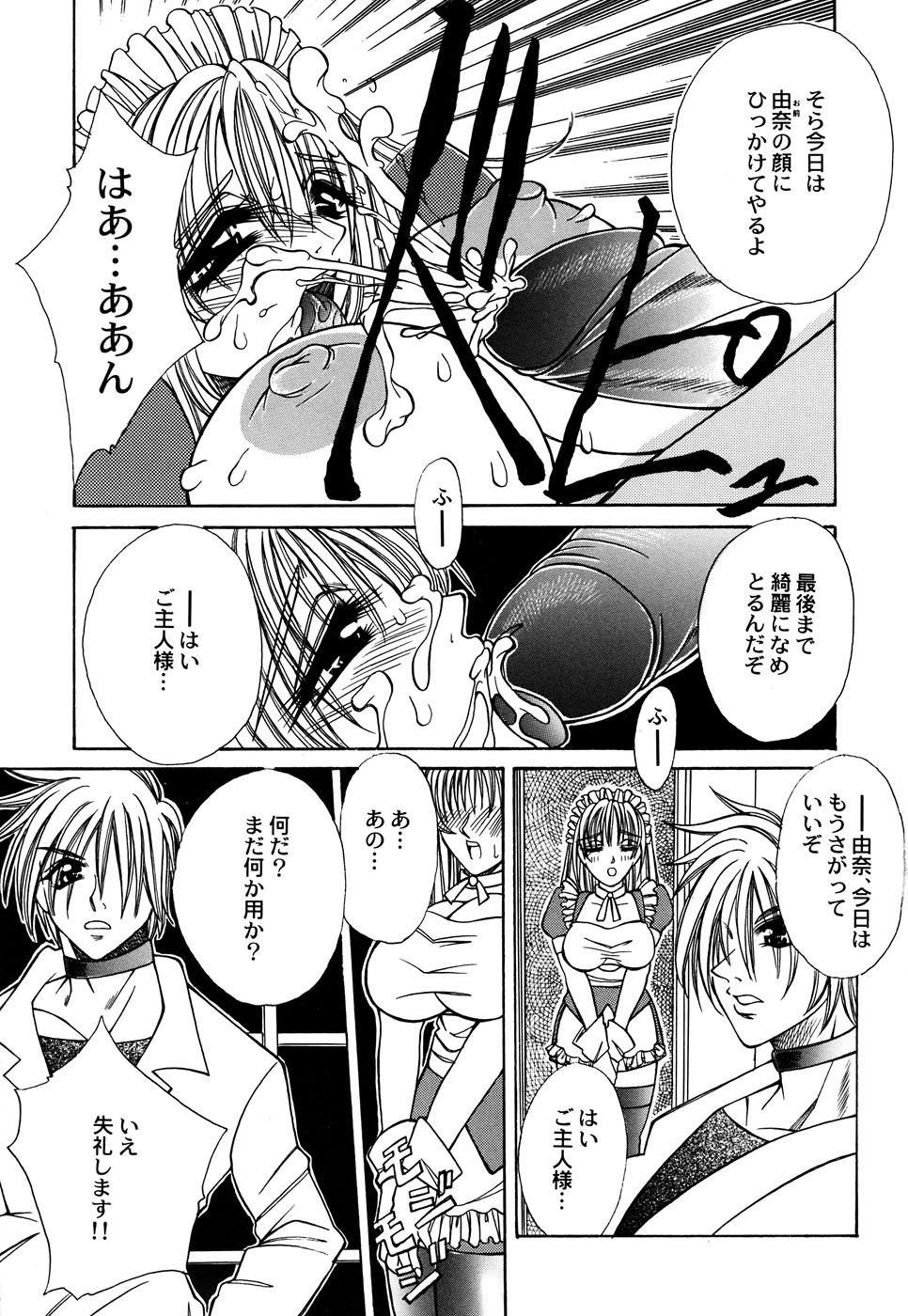 [アンソロジー] メイド少女倶楽部 Vol.3