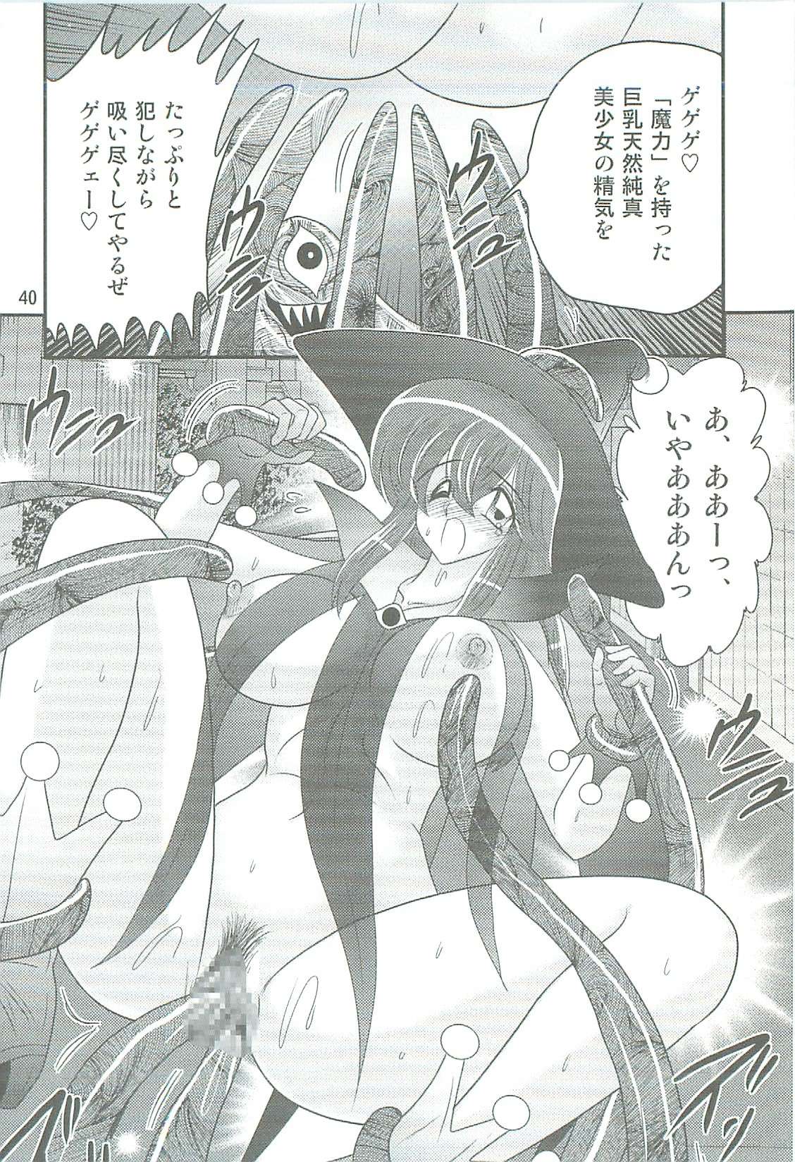 [上藤政樹] 精霊特捜フェアリィセイバーW 汚れた裸神