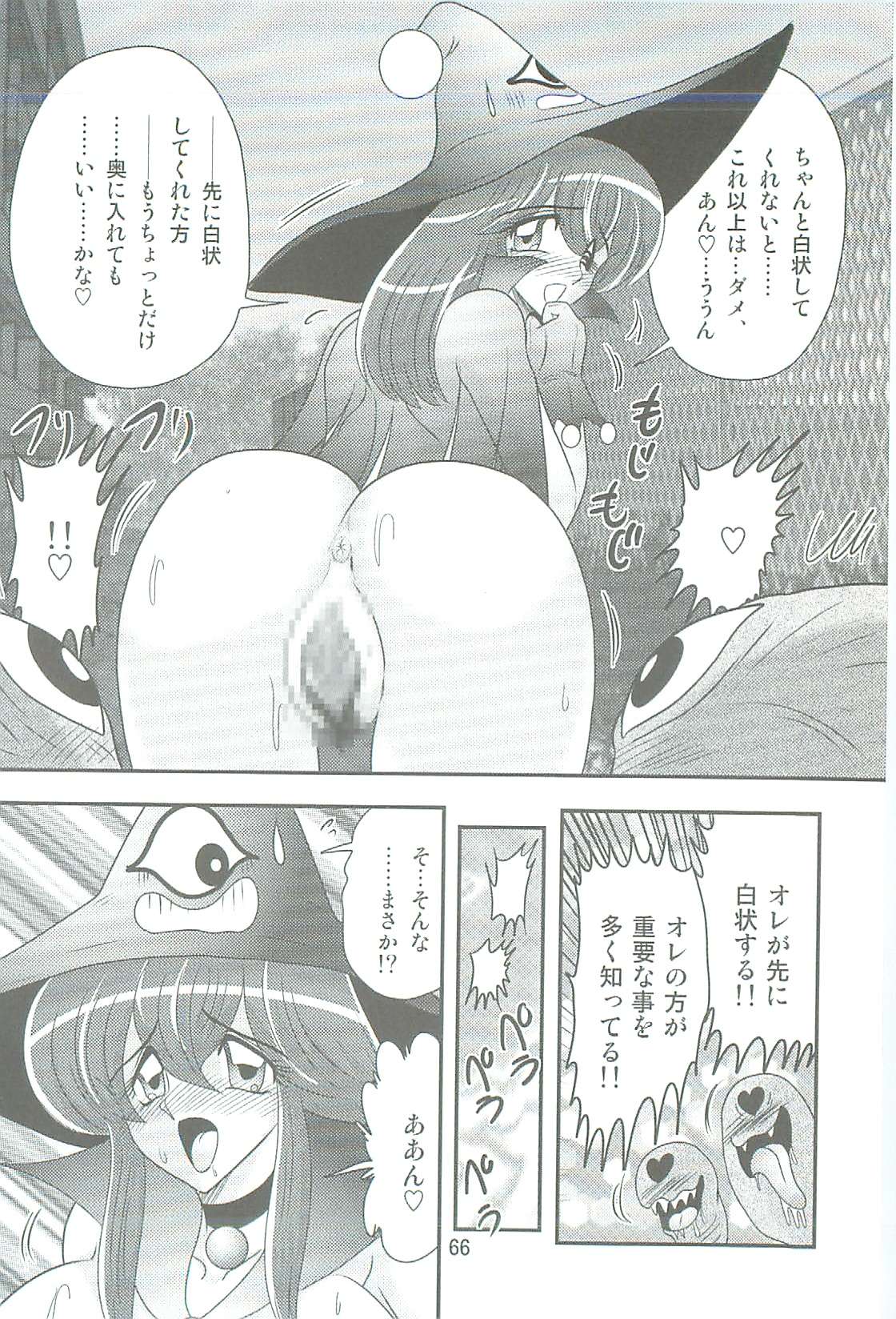 [上藤政樹] 精霊特捜フェアリィセイバーW 汚れた裸神