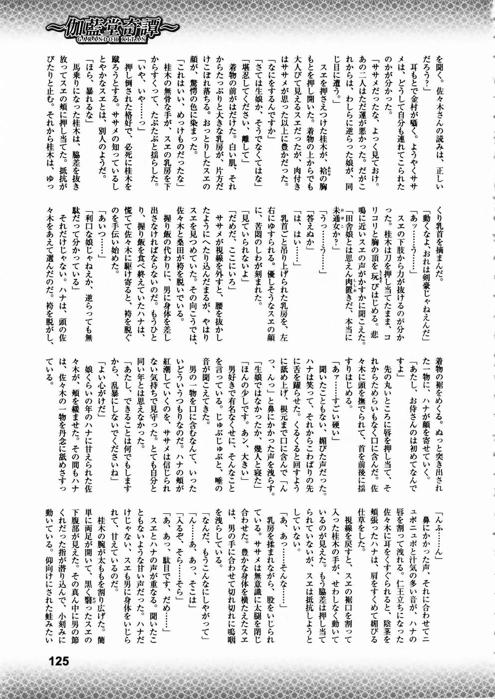 [アンソロジー] 少女剣客凌辱コミック Vol.01 くノ一斬!