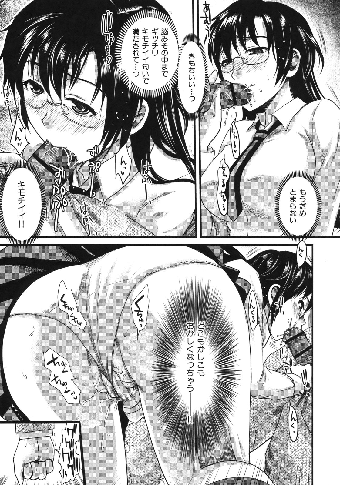 [シロタクロタ] 淫香 ～いんこう～