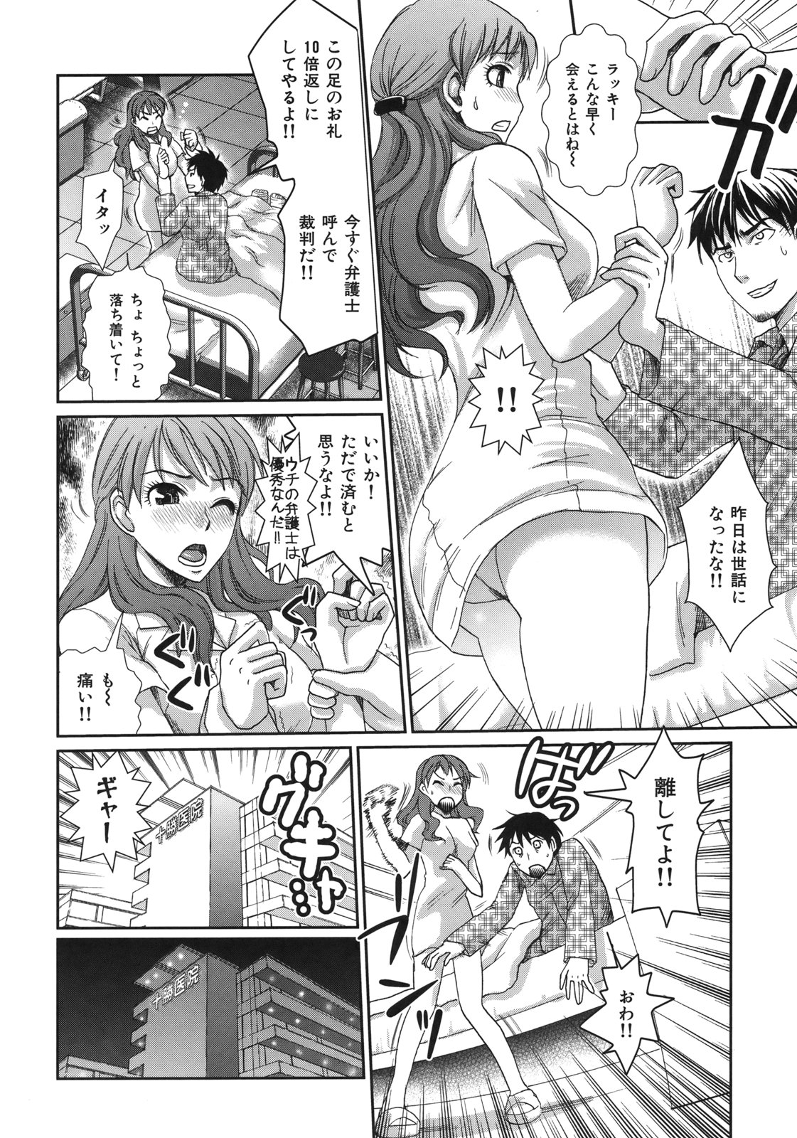 [シロタクロタ] 淫香 ～いんこう～