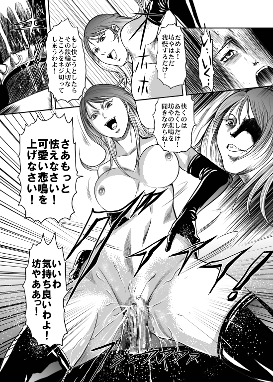 【女王の研究室】女性戦闘員による反撃