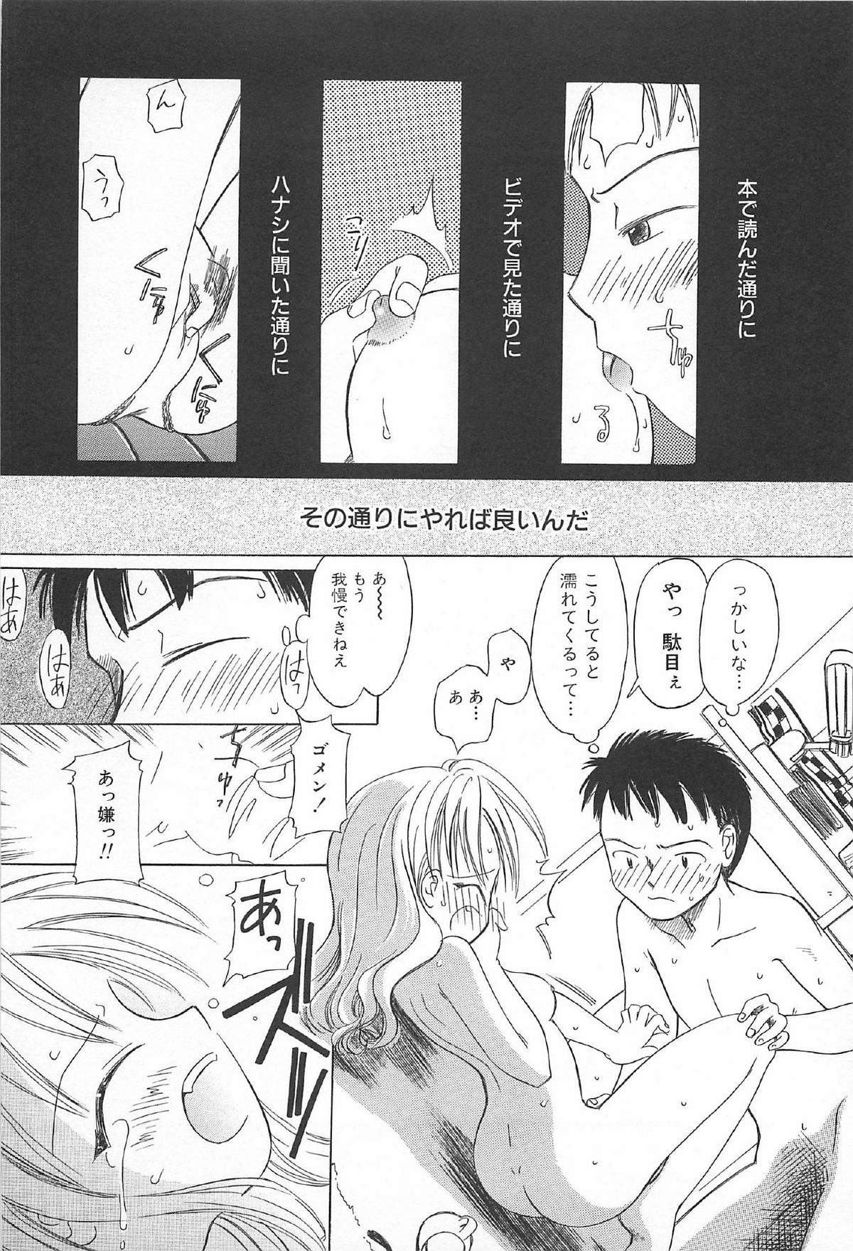 [かがみふみを] おんなのこ ふたたび