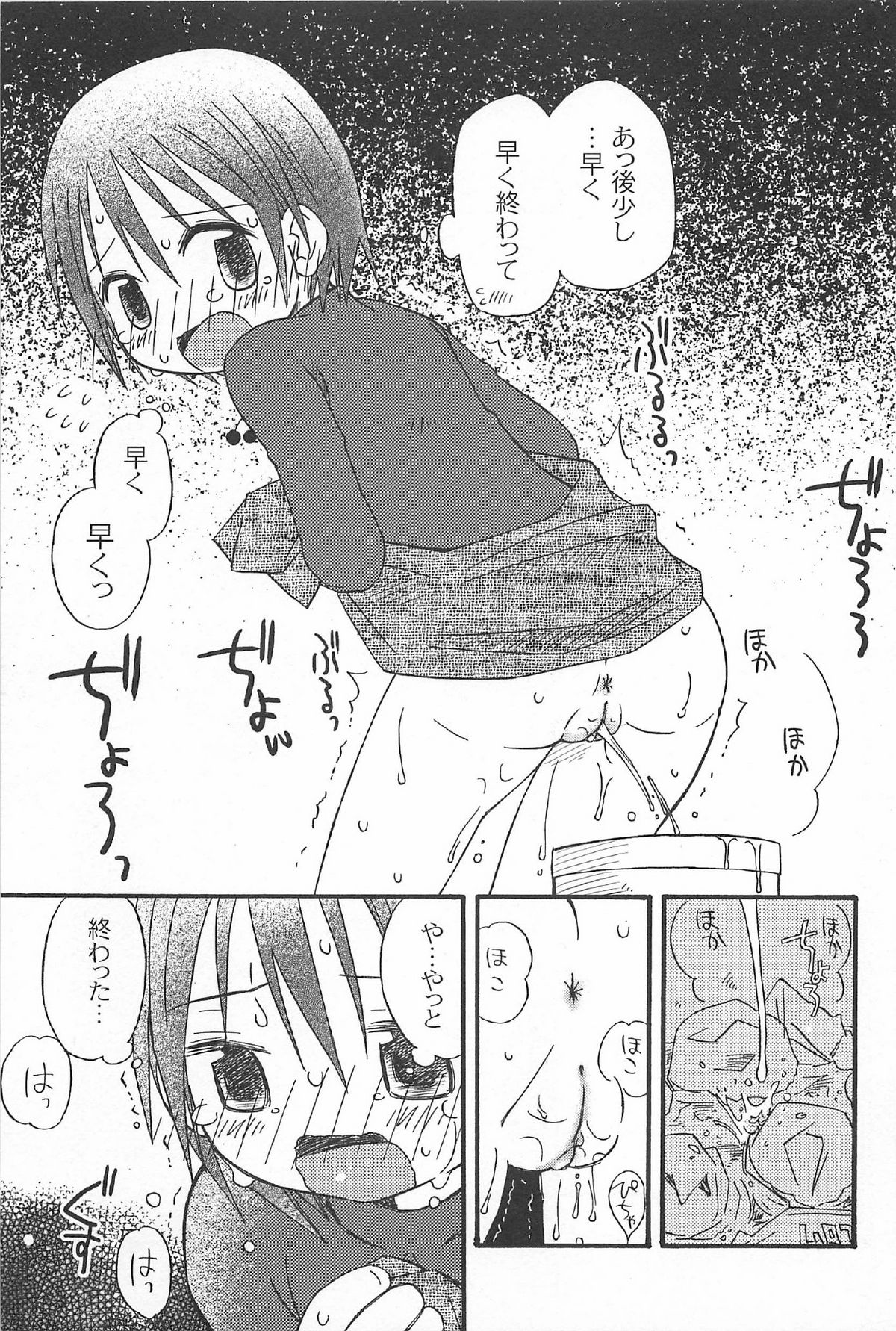 [かがみふみを] おんなのこ ふたたび