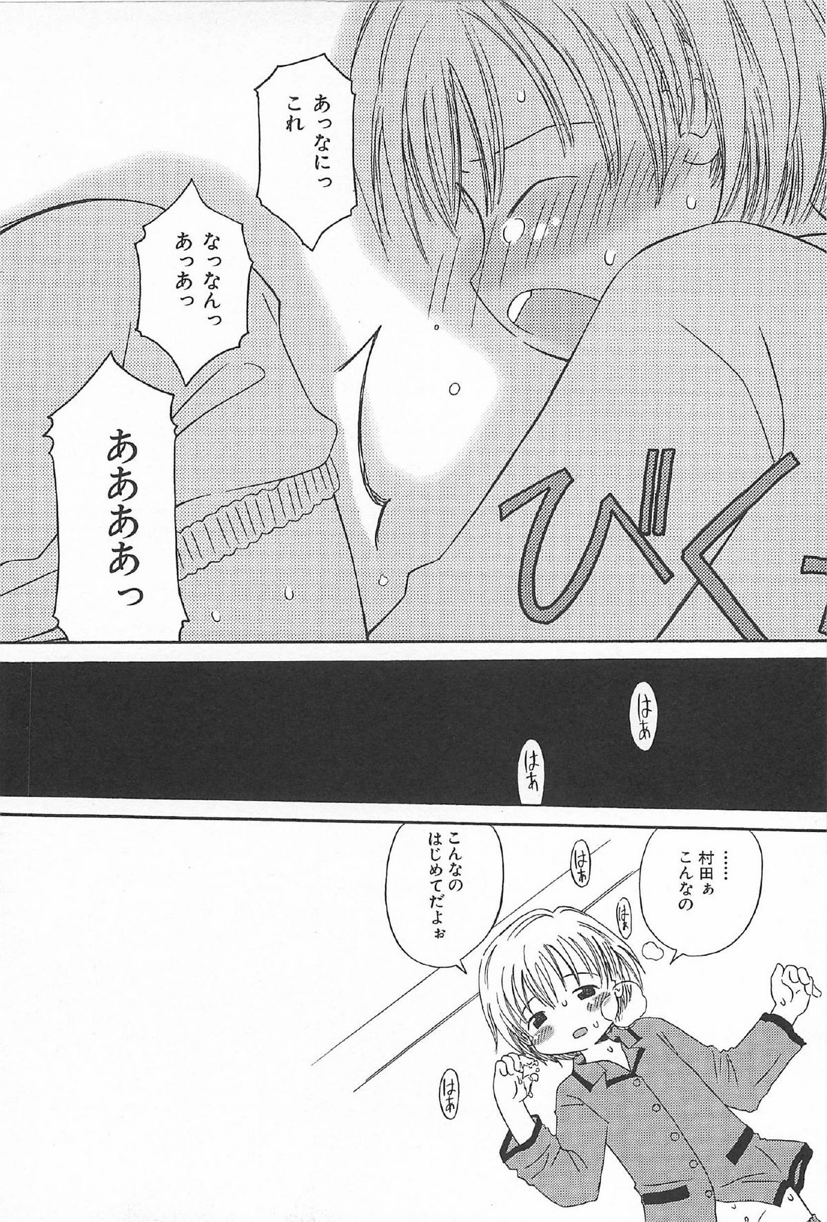 [かがみふみを] おんなのこ ふたたび