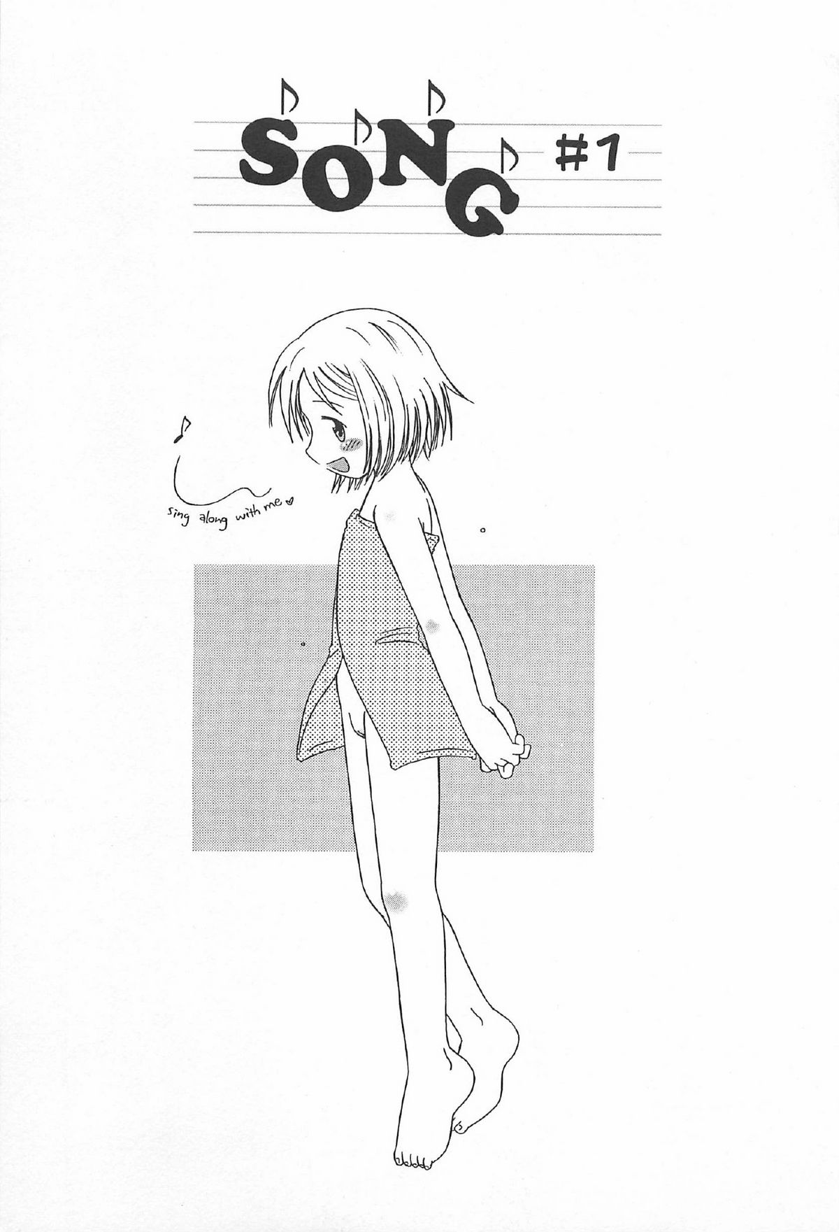 [かがみふみを] おんなのこ ふたたび