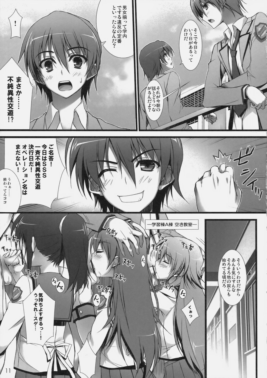 (C78) [WIREFRAME (憂姫はぐれ)] AngelPinch! (エンジェル ビーツ！)