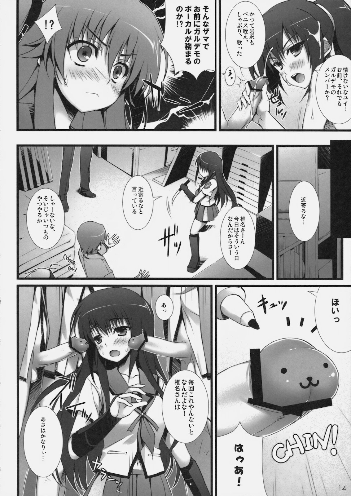 (C78) [WIREFRAME (憂姫はぐれ)] AngelPinch! (エンジェル ビーツ！)