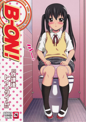 (C76) [Cool Brain (木谷さい)] B-ON! (けいおん!) [英訳]