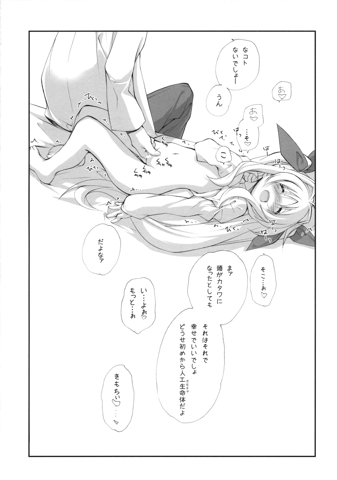 (C79) [共月邸 (宮下未紀)] CitronRibbon28 (魔法少女リリカルなのは)