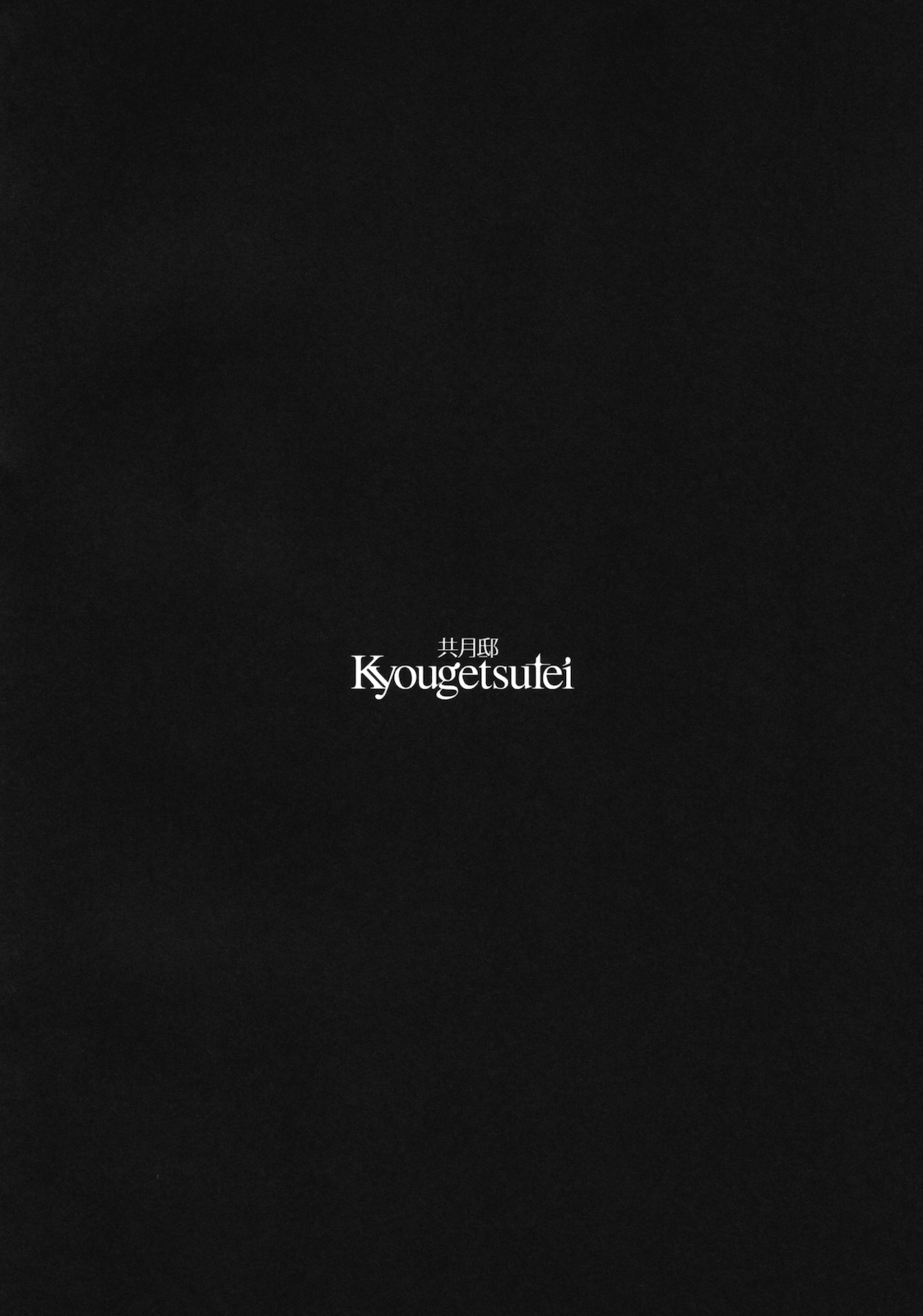 (C79) [共月邸 (宮下未紀)] CitronRibbon28 (魔法少女リリカルなのは)