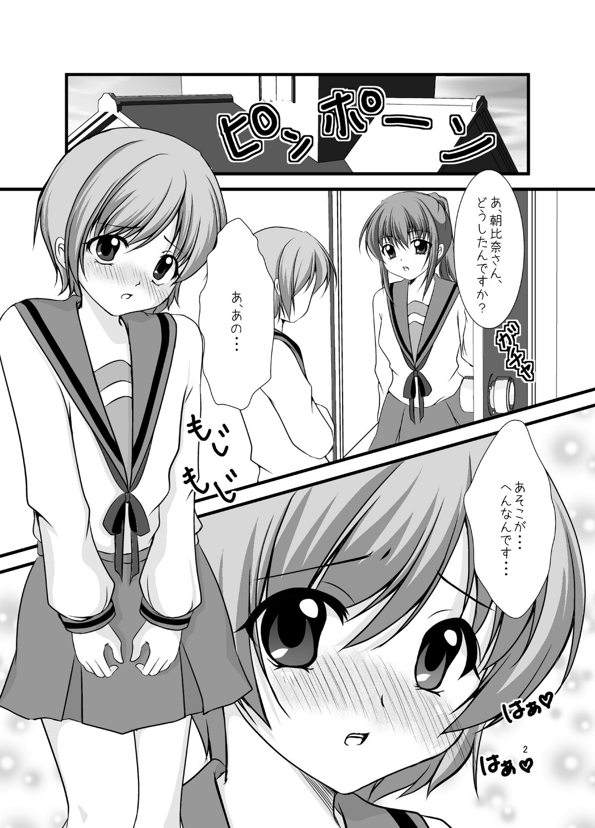 (C79) [めろんぱんちゅ (稲芽)] はじめて (涼宮ハルヒの憂鬱)