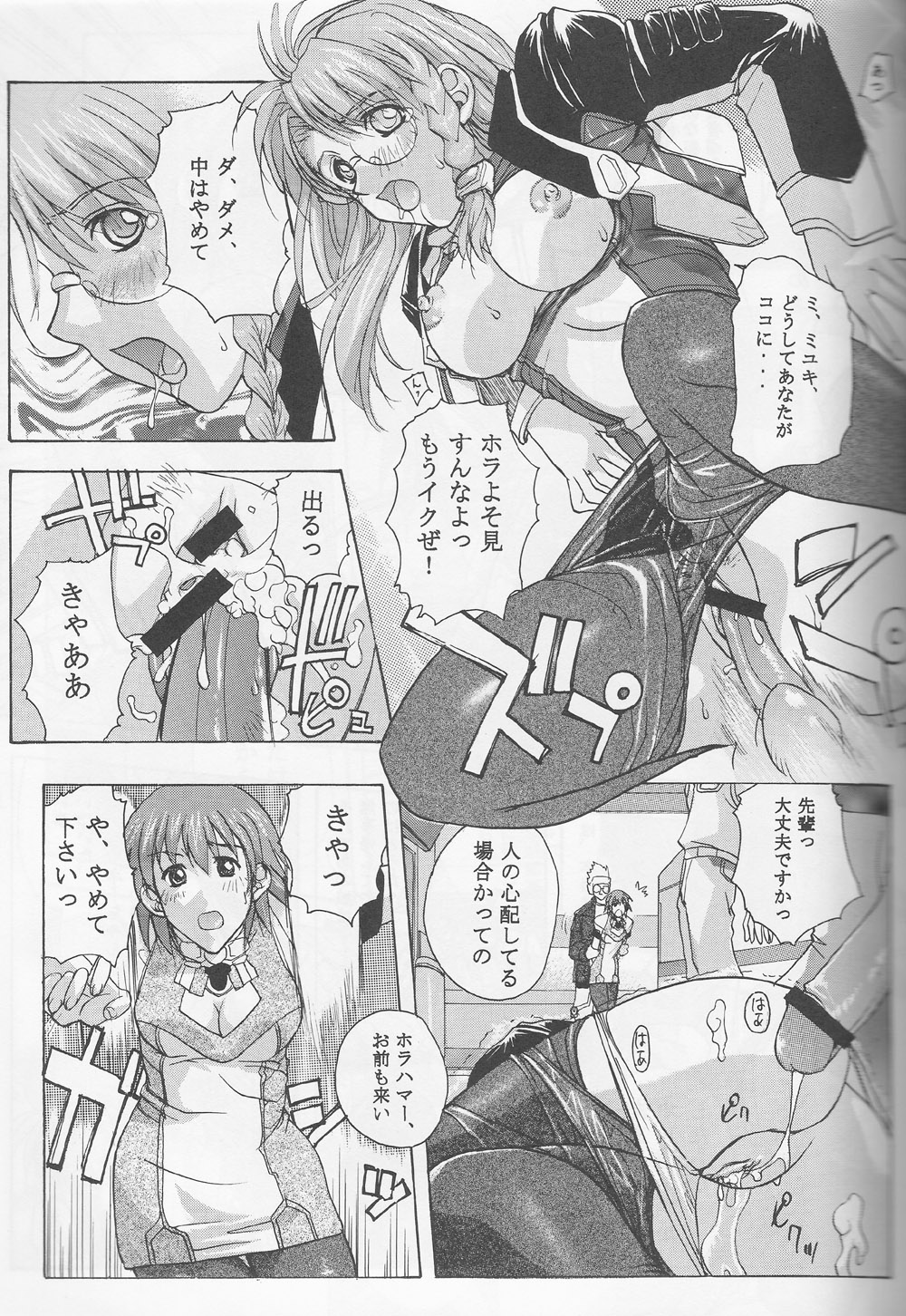 (C62) [スタジオ・ワラビー (kika=ざる)] Xenomode (ゼノサーガ)