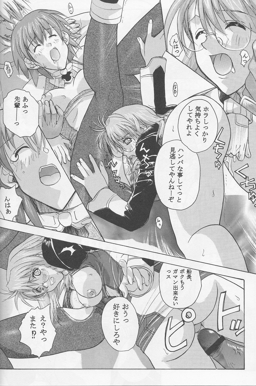 (C62) [スタジオ・ワラビー (kika=ざる)] Xenomode (ゼノサーガ)