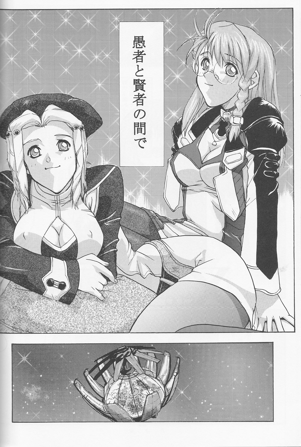 (C62) [スタジオ・ワラビー (kika=ざる)] Xenomode (ゼノサーガ)