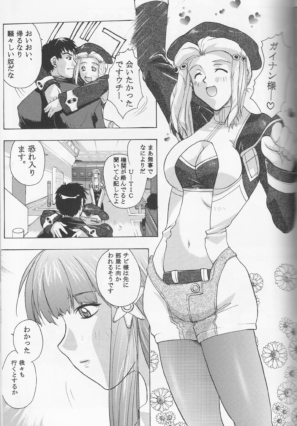 (C62) [スタジオ・ワラビー (kika=ざる)] Xenomode (ゼノサーガ)
