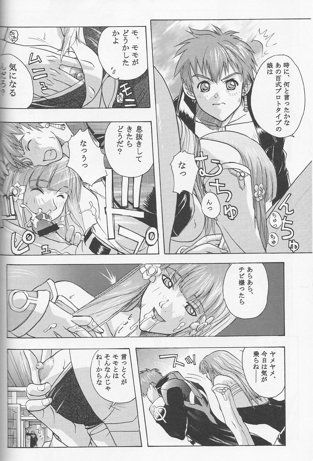 (C62) [スタジオ・ワラビー (kika=ざる)] Xenomode (ゼノサーガ)