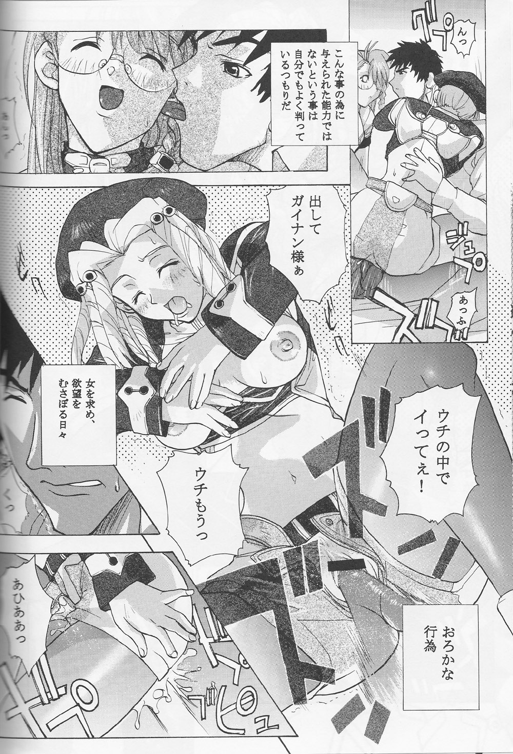(C62) [スタジオ・ワラビー (kika=ざる)] Xenomode (ゼノサーガ)