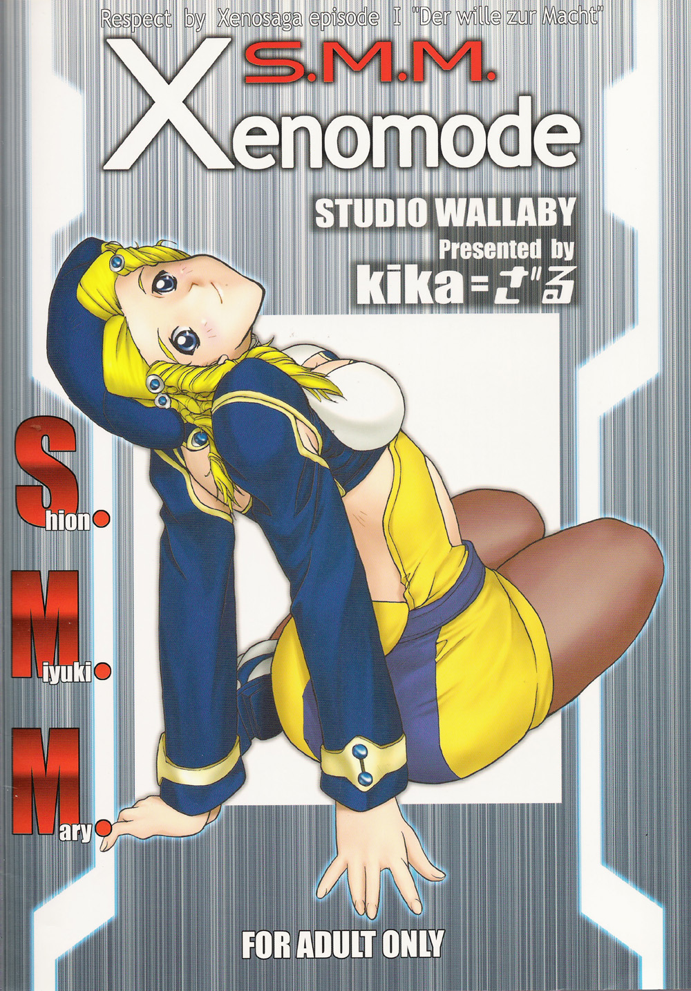 (C62) [スタジオ・ワラビー (kika=ざる)] Xenomode (ゼノサーガ)