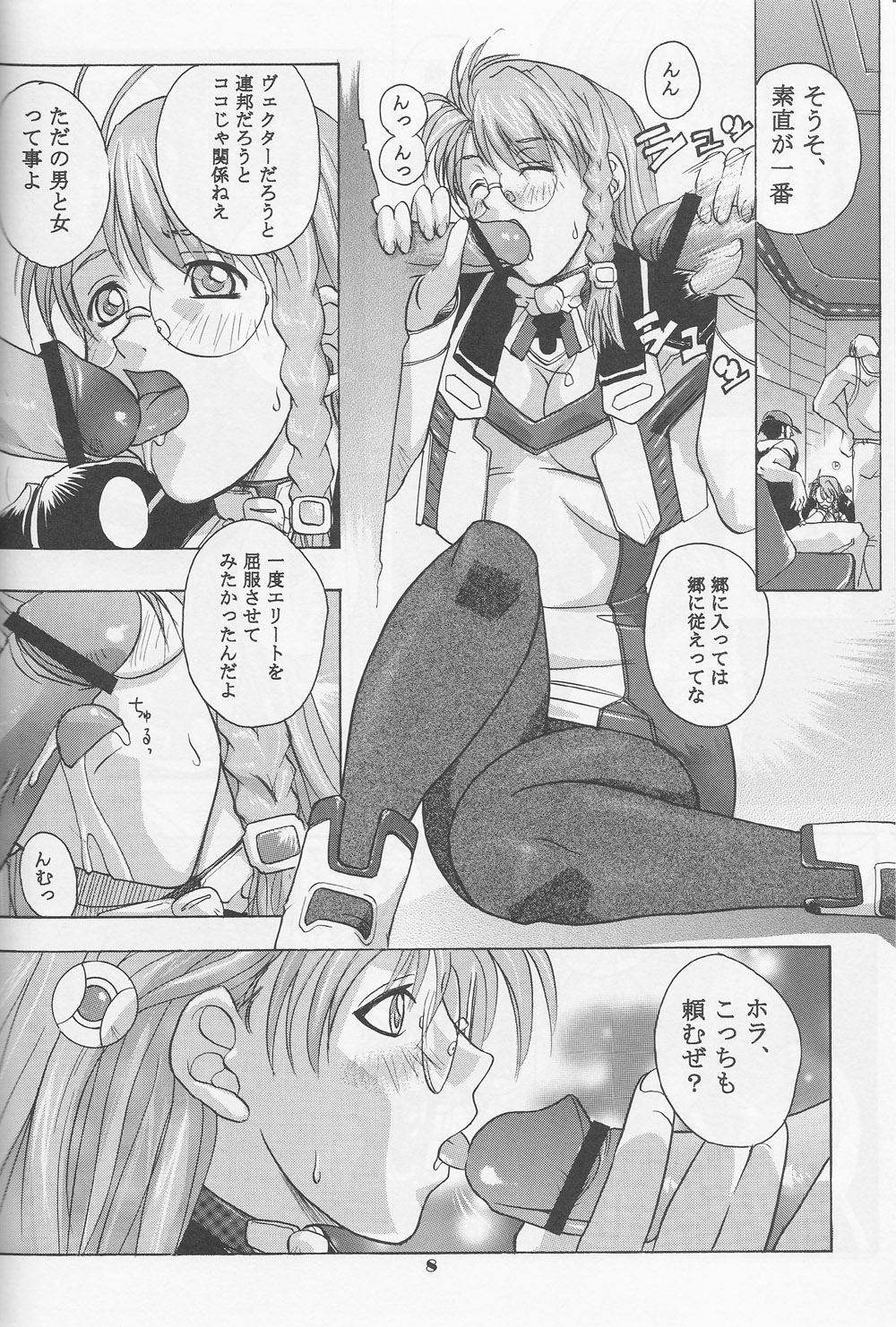(C62) [スタジオ・ワラビー (kika=ざる)] Xenomode (ゼノサーガ)