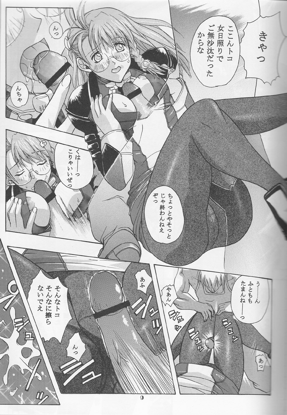 (C62) [スタジオ・ワラビー (kika=ざる)] Xenomode (ゼノサーガ)