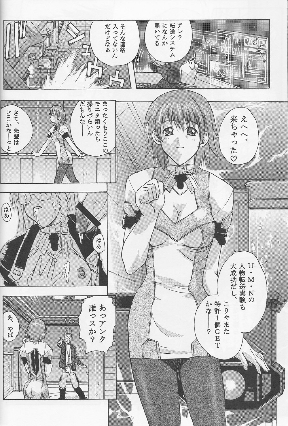 (C62) [スタジオ・ワラビー (kika=ざる)] Xenomode (ゼノサーガ)