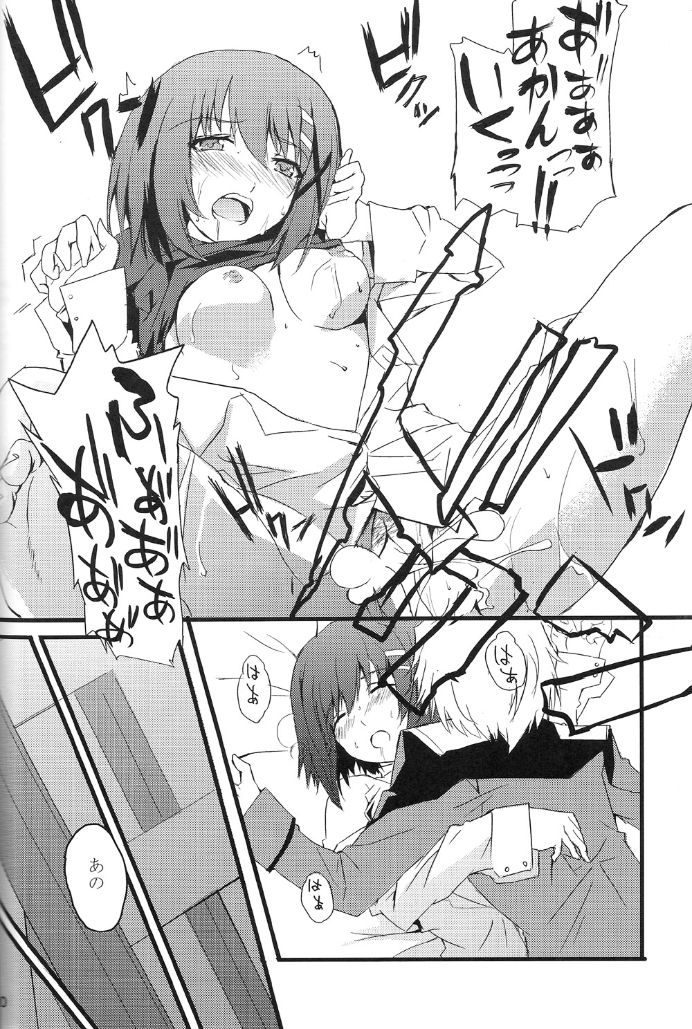 [イズムニズム (ノシ)] CROSS OVER EIGHT (魔法少女リリカルなのは)