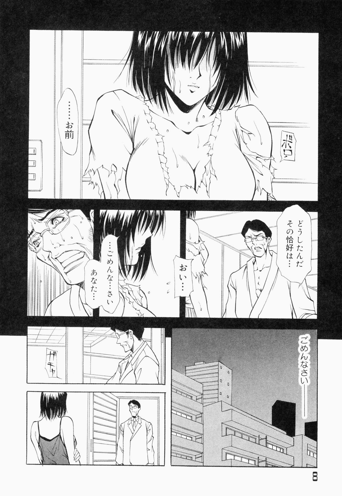 [アンソロジー] ぶっかけマニアックス